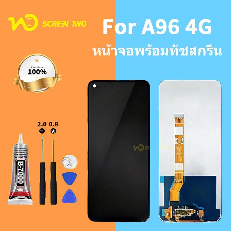 จอ LCD สัมผัส สำหรับ OPPO A96 4G/Realme 8i/9i 4G/Narzo50/Q5/OnePlus Nord CE2 Lite | ชิ้นส่วนเปลี่ยน