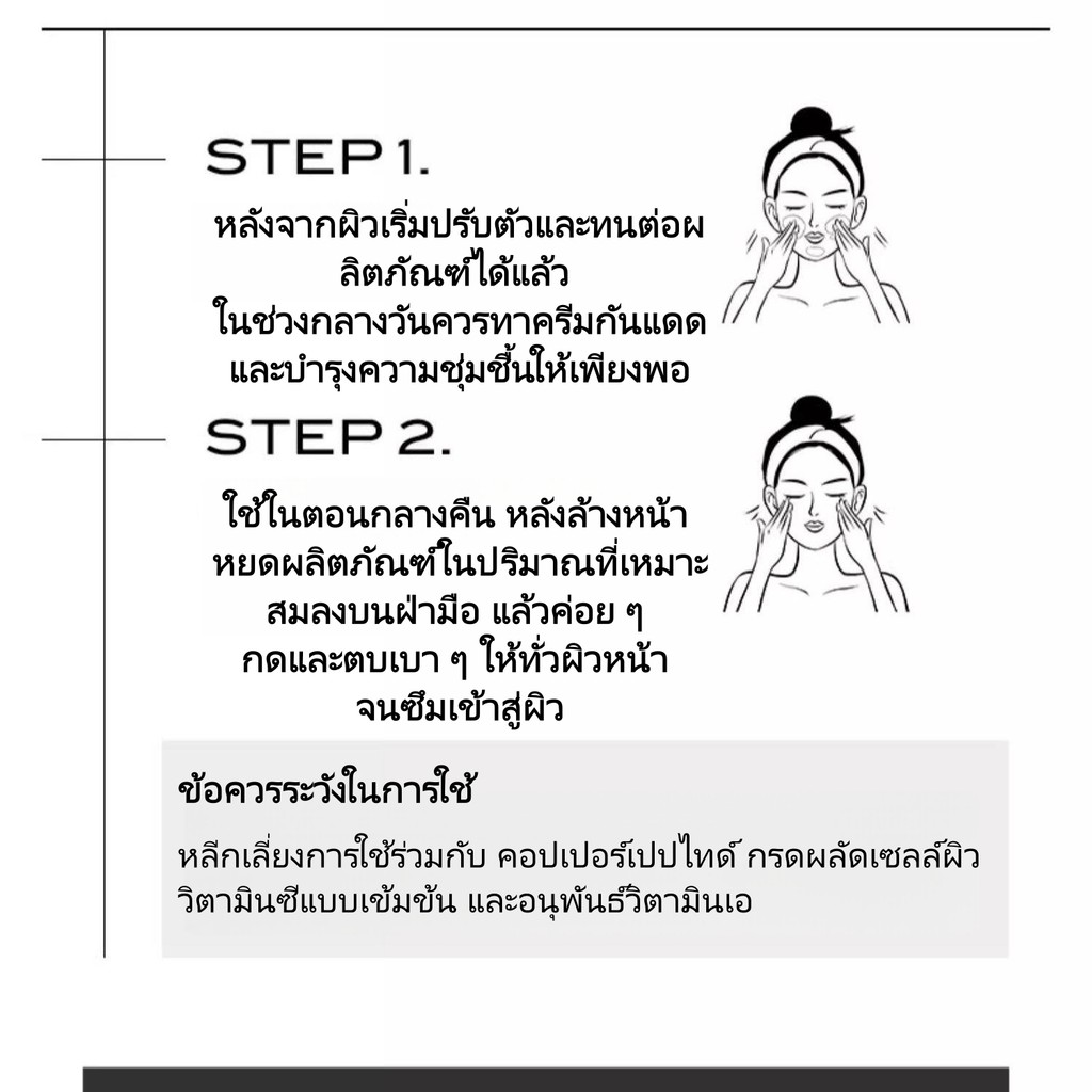 The Ordinary Retinol 1% in Squalane 30ml | เซรั่มเรตินอลเข้มข้น ลดริ้วรอย กระชับผิว ผิวเรียบเนียน กระจ่างใส - รูปที่ 2