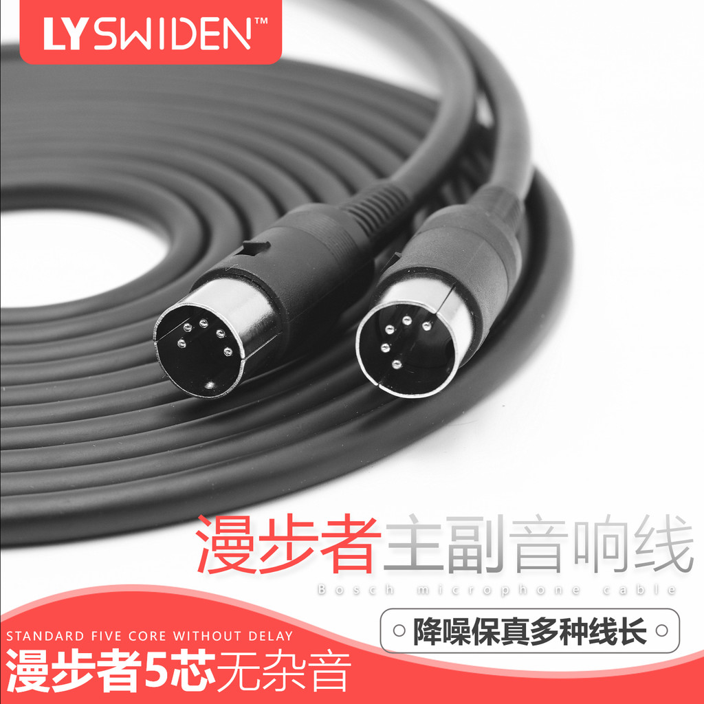 สายต่อการเชื่อมต่อเสียง 5 พินเหมาะสําหรับ Edifier S1000/S2000/S201/S880 ลําโพงเสียงหลัก