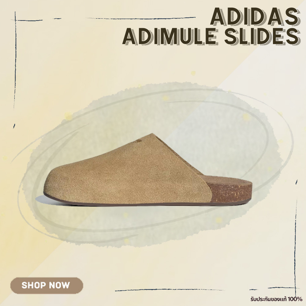 🌟🇰🇷รับประกันของแท้💯✔️ Adidas Originals Adimule Slides Beige JR3587 รองเท้าแตะหัวปิด [🇰🇷เกาหลี พร้อมส
