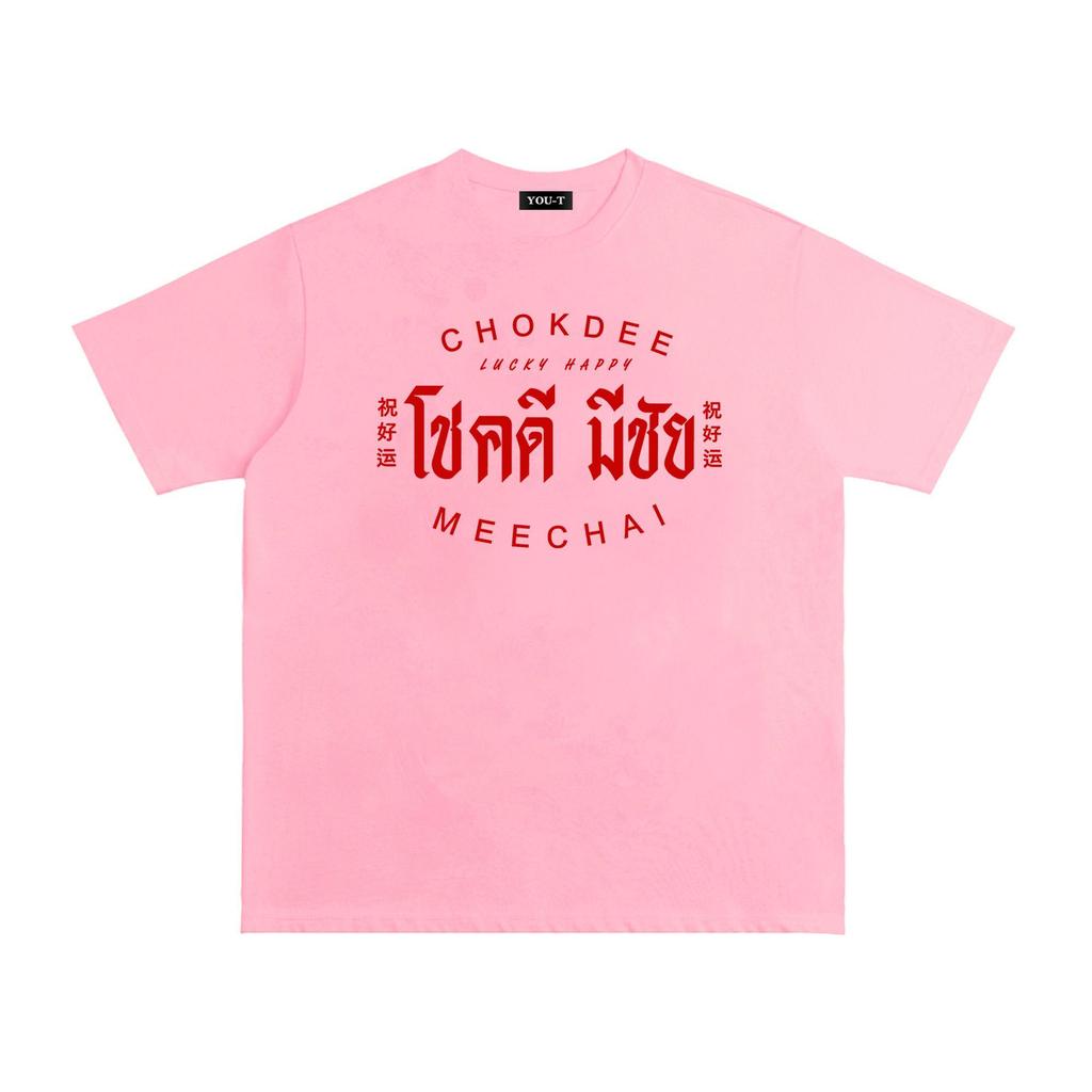 Basi💥เสื้อแฟชั่น เสื้อยืด oversize ผ้าฝ้าย100% แนวสตรีท ไม่ต้องรีดผ้า สวมใส่สบาย ผ้านิ่ม  ลาย  