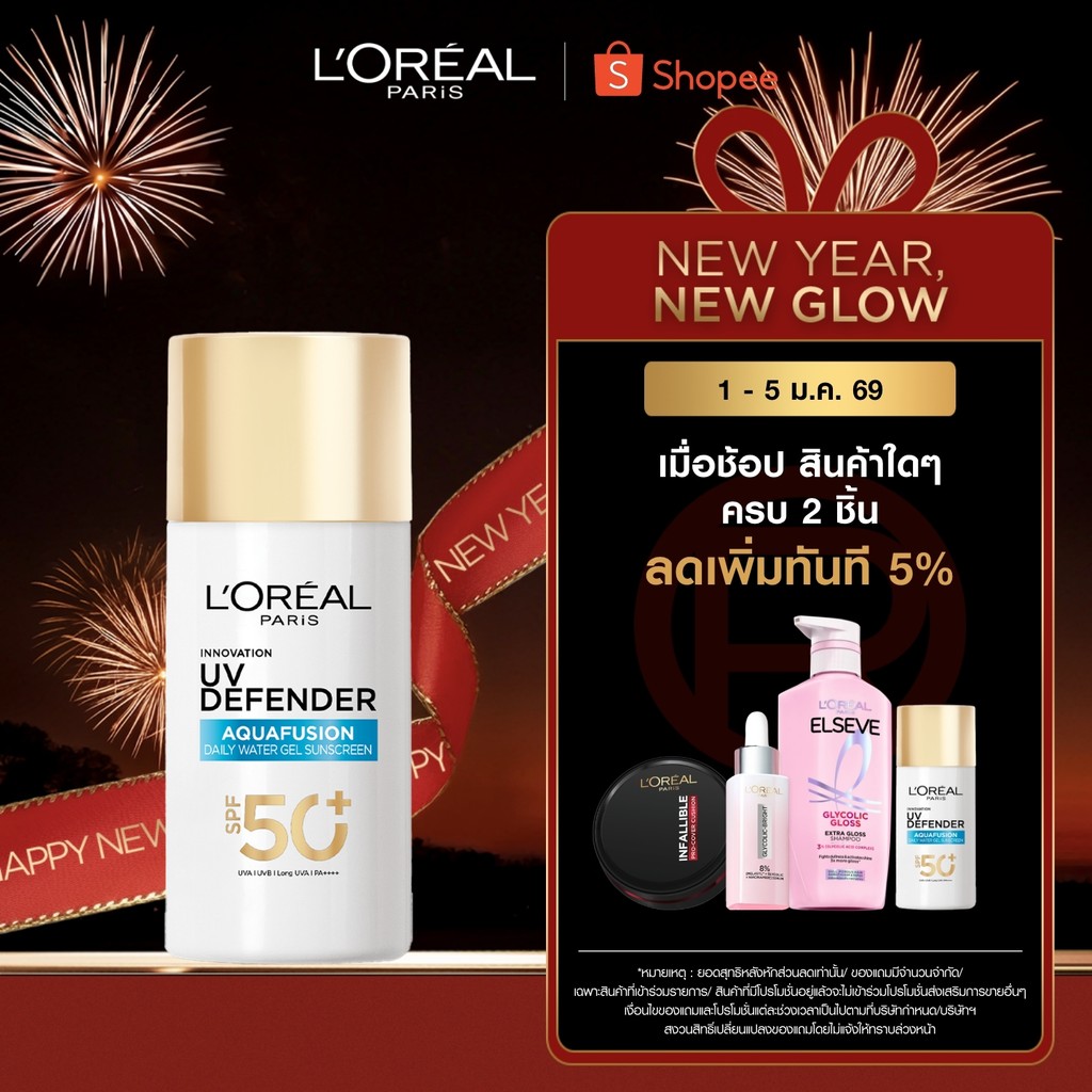 ลอรีอัล ปารีส L'Oréal Paris UV Defender Aquafusion Daily Water Gel Sunscreen SPF50+ PA++++ 50ml กันแ