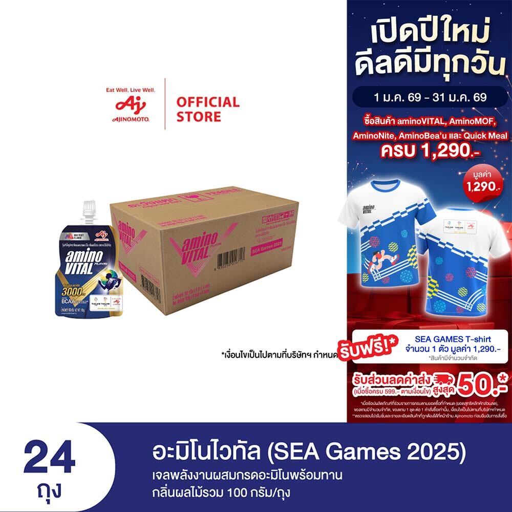 aminoVITAL Blue-Pouch (SEA Games 2025) เจลพลังงานผสมกรดอะมิโนพร้อมทานรสมิกซ์ฟรุต 100 กรัม 24 ถุง x 1