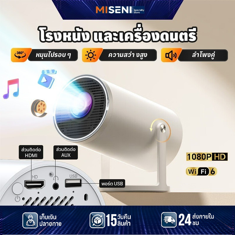 โปรเจคเตอร์ HY300 โปรเจคเตอร์ขนาดเล็ก โปรเจคเตอร์ความละเอียดสูง โปรเจคเตอร์ WiFi บลูทูธ สมาร์ต โปรเจ