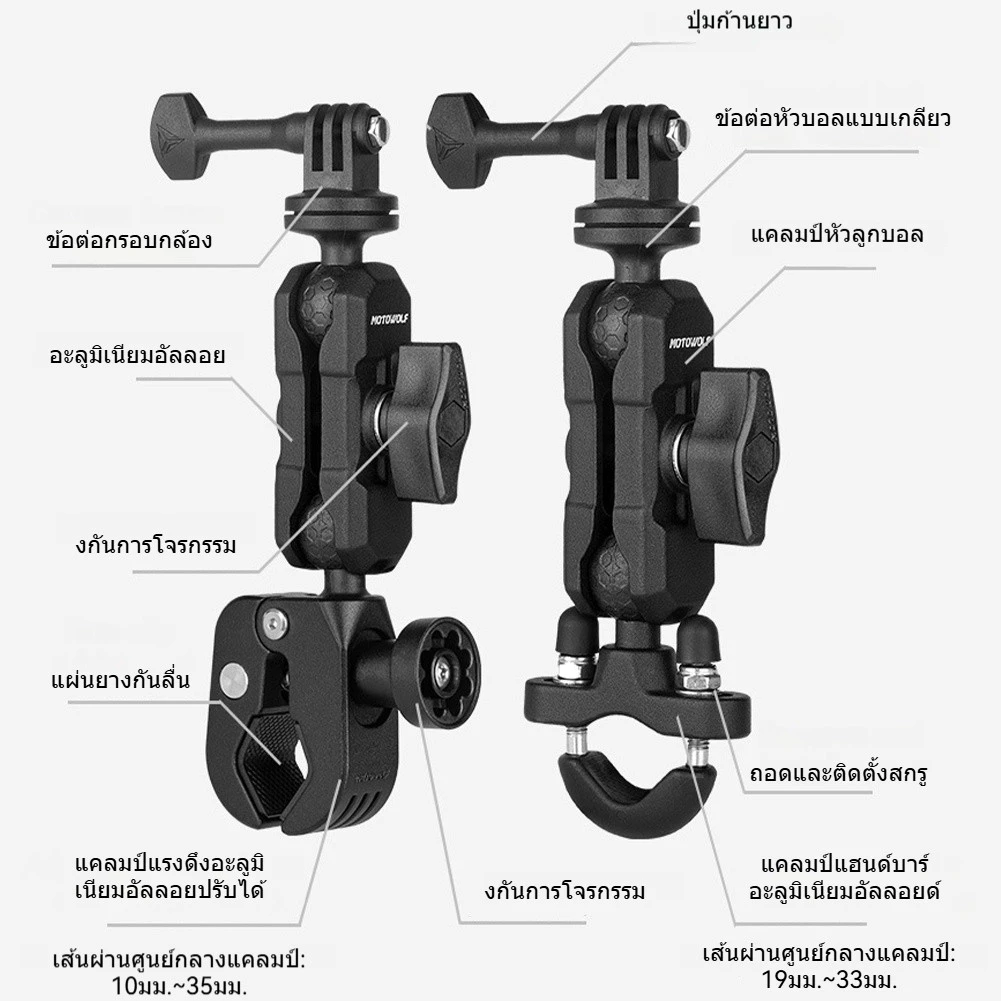 ที่ยึดกล้องสำหรับติดมอเตอร์ไซค์ MOTOWOLF MDL3532 ขายึดกล้อง action camera อลูมิเนียมอัลลอย ที่ยึดกล้องติดรถยนต์ ปรับได้ thumbnail 4