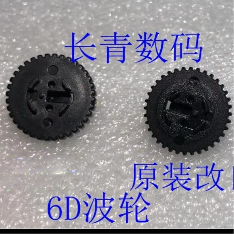 ปุ่มชัตเตอร์เหมาะสําหรับยี่ห้อใหม่ Canon 6D 5D4 70D 5D3 6D2 รูรับแสง Puller Dial Pulley