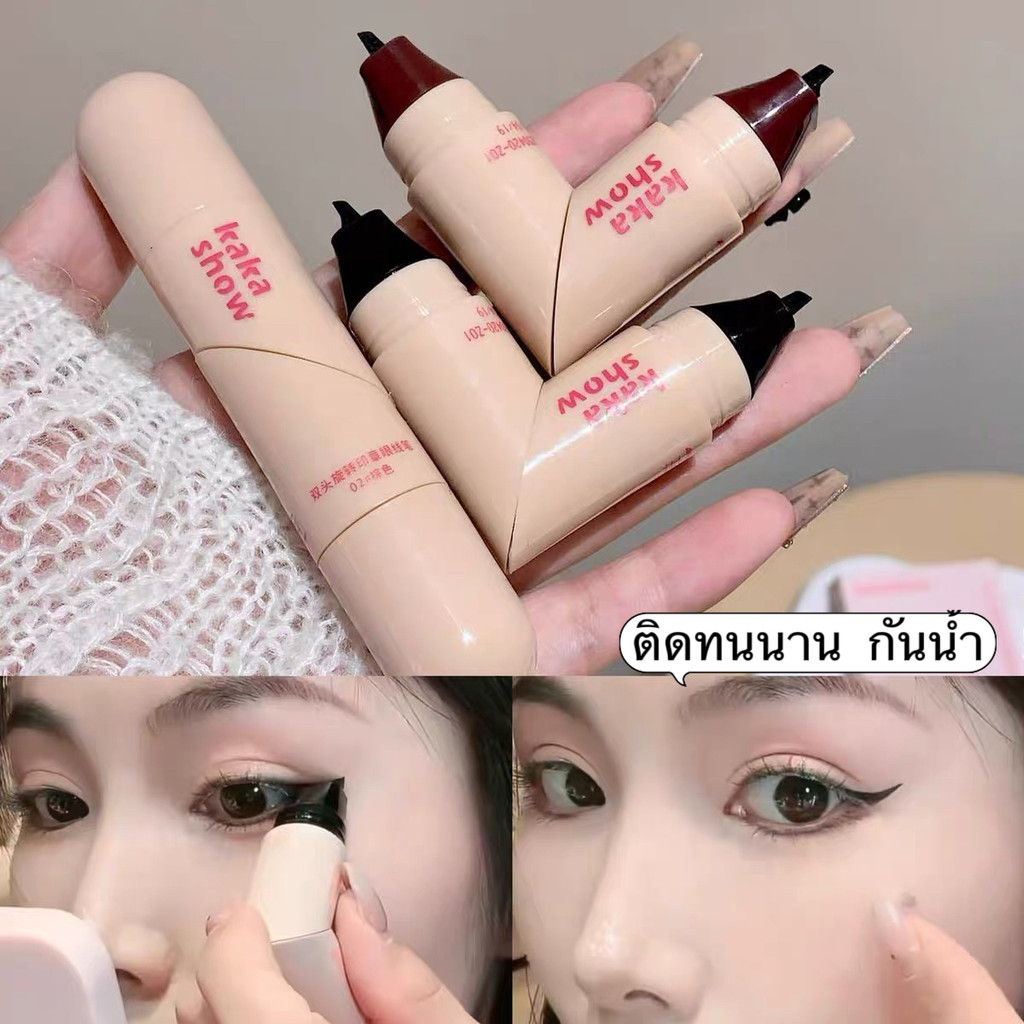 kk.sale: แสตมป์อายไลเนอร์ อายไลเนอร์ 2 หัว แสตมป์อายไลเนอร์ ที่ประทับอายไลเนอร์ แค่ 1 วินาที กันน้ำก