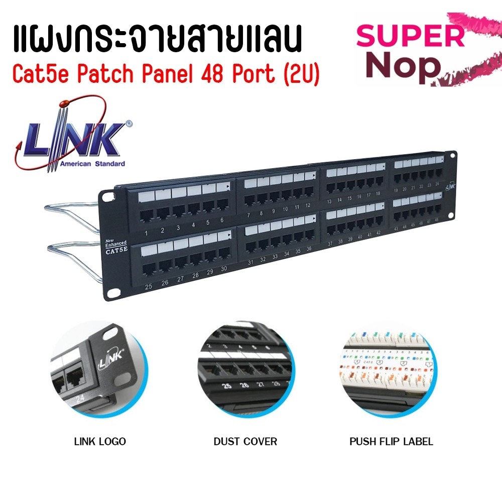 แผงกระจายสาย lan CAT5E PATCH PANEL 48 PORT (2U) ยี่ห้อ LINK รุ่น US-3048