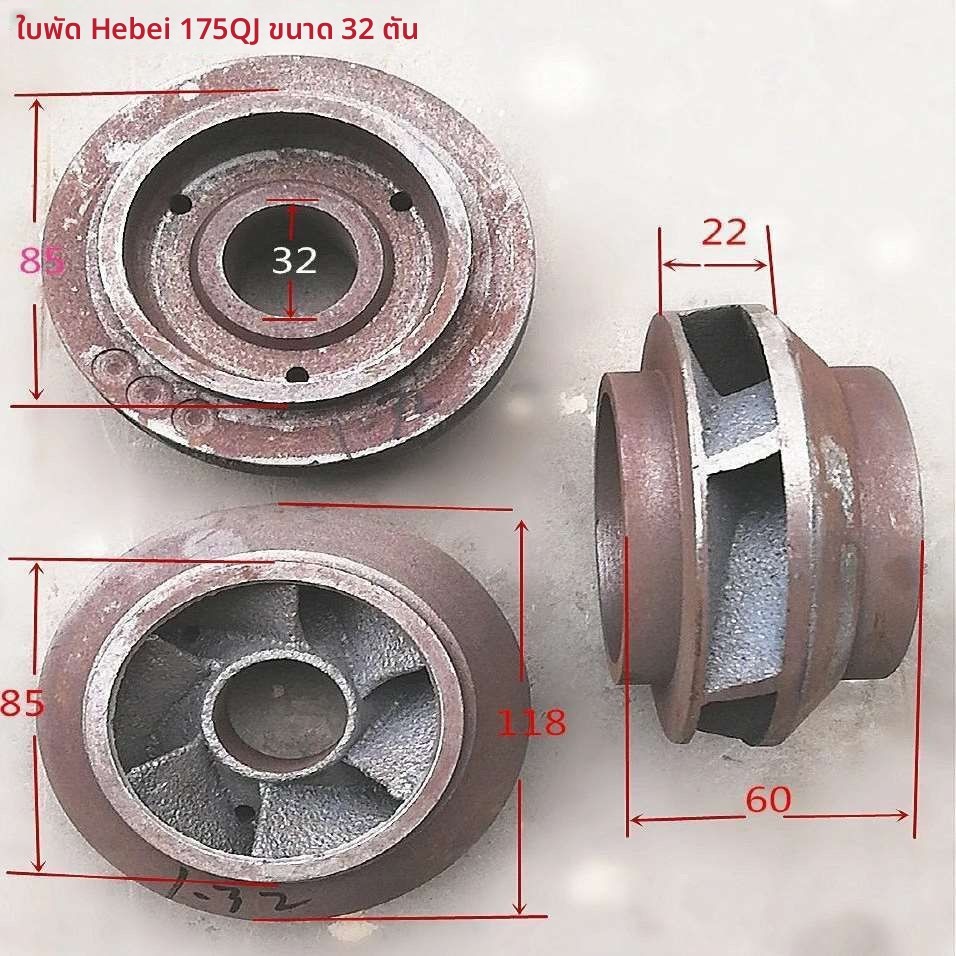 ใบพัดปั๊มจุ่ม 175QJ/ปั๊มบ่อน้ำลึก 200QJ อะไหล่ปั๊มเหนือ/Shenlong แบบทั่วไป