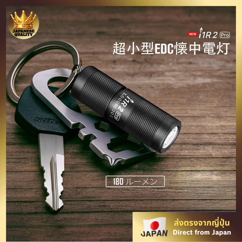 OLIGHT I1R 2 PRO ไฟฉาย LED ขนาดเล็ก 180 ลูเมน ชาร์จ Type-C พร้อมพวงกุญแจ กันน้ำระดับ IPX8 น้ำหนักเบา