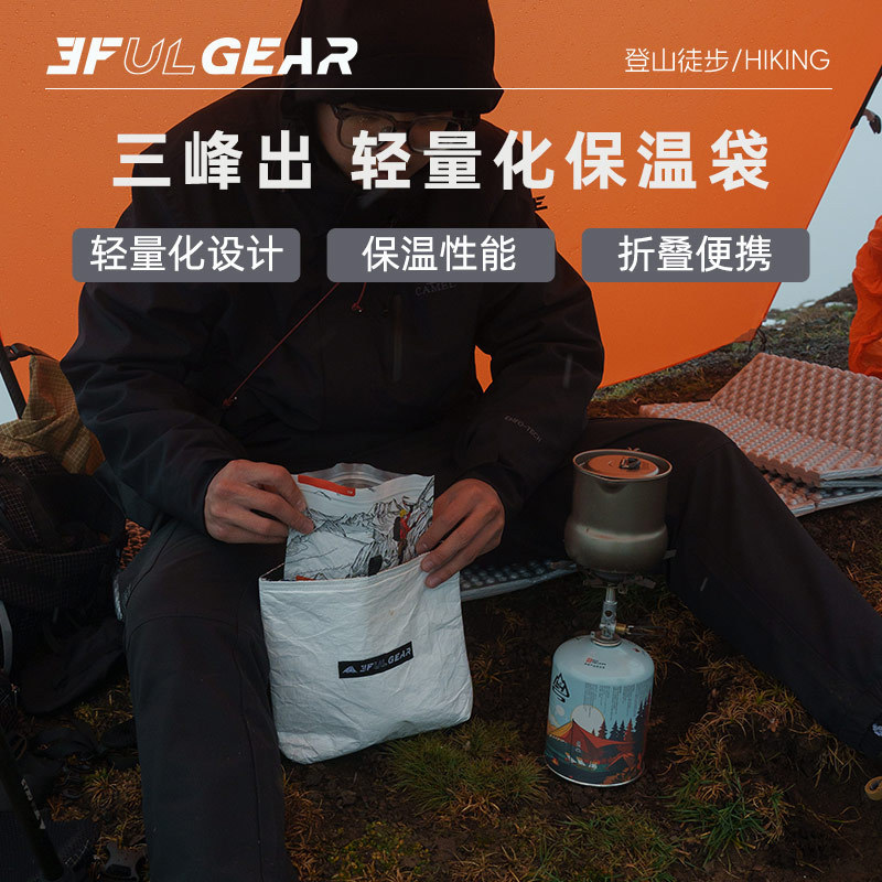 3FULgear Dyneema ถุงฉนวนกันความร้อนอาหาร - Ultralight 18g & Heat สะท้อนแสงสําหรับเดินป่า แคมป์ปิ้ง แ