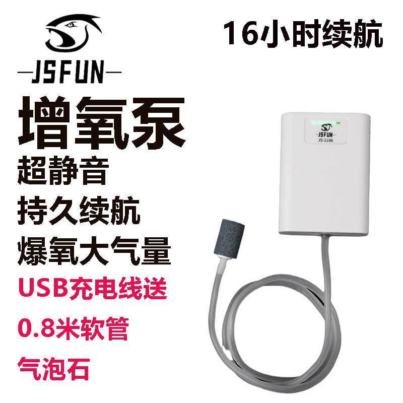 Oxygen Pump Ultra-Quiet Rechargeable Fishing Bucket Box Oxygen Pump Goldfish Tank Restaurant Hotel L
