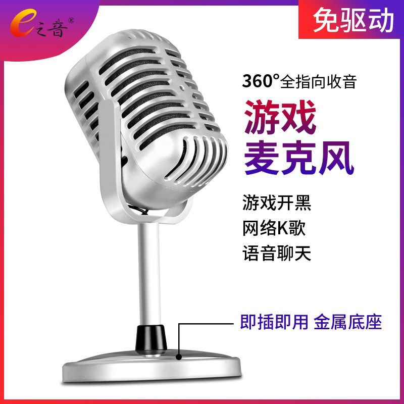 New Product#[1111People Collection]Desktop Computer Microphone for Streamers K Gechichi Voice Chat G
