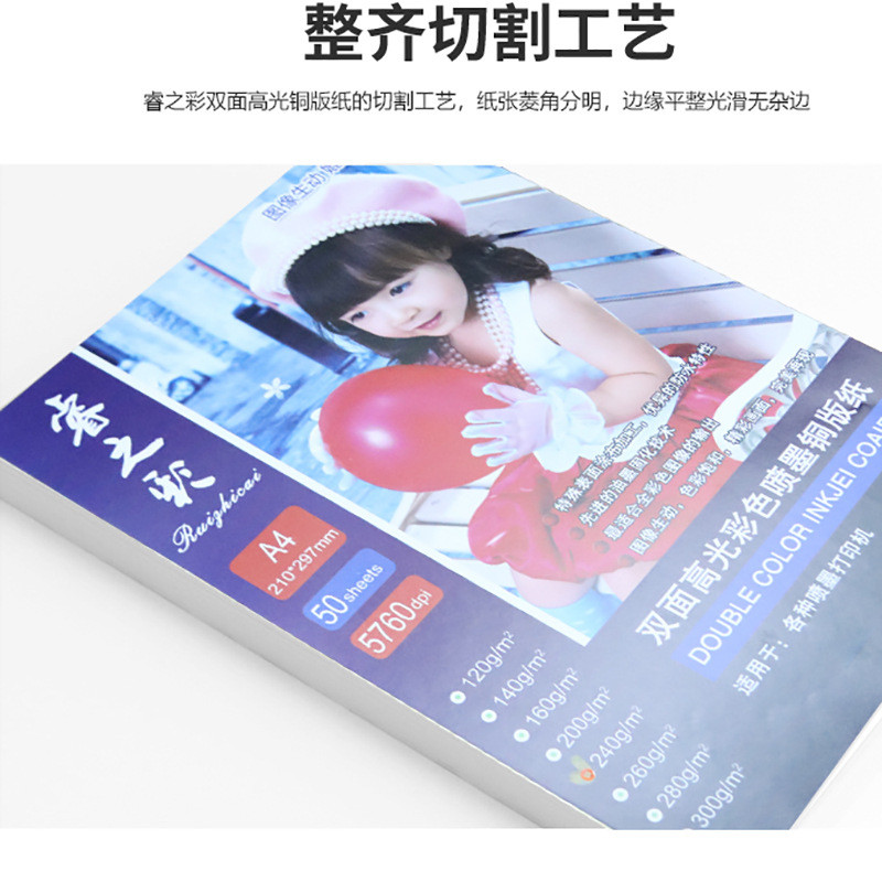 ที่ขายดีที่สุด A4 Inkjet Coated Paper A3 กระดาษเคลือบไฮไลท์สองด้าน กระดาษภาพถ่าย 120g 300g 160g Inkj