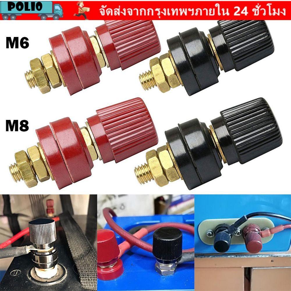 POLI Binding Post Terminal, Brass M6 M8 Posts Terminal Blocks, Red Black Binding Post