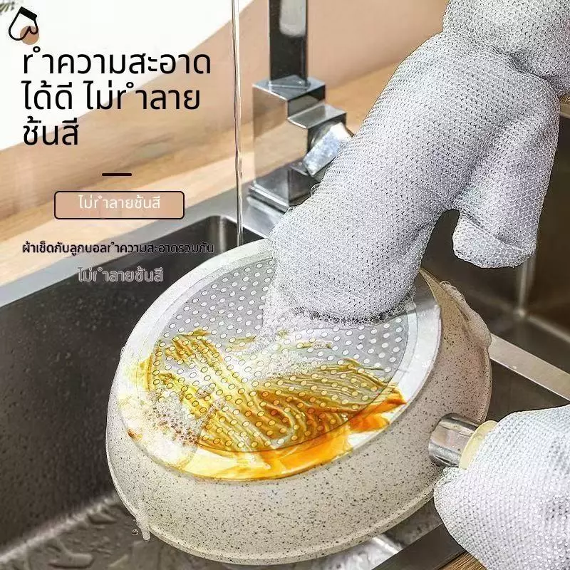 ถุงมือล้างจาน ขัดคราบแรง กันน้ำ กันมัน ใยเหล็กในตัว ล้างหม้อสะอาดง่าย ไม่เลอะมือ thumbnail 4