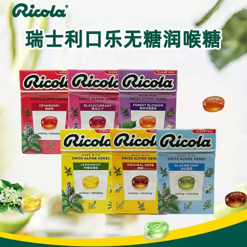 Ricola Swiss Ricola ปราศจากน้ําตาล 40g ยาอมรสมะนาว Mint Hard Care ครูคอนําเข้าเคลียร์