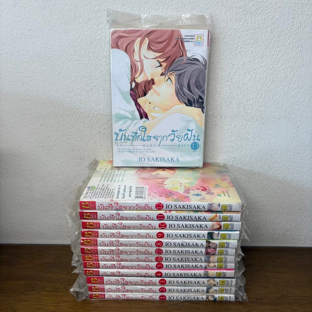 [MANGA] บันทึกใสจากวัยฝัน AO-HARU-RIDE เล่ม 1-13 จบ ครบชุด ... IO SAKISAKA (มือหนึ่ง) มังงะ การ์ตูน 