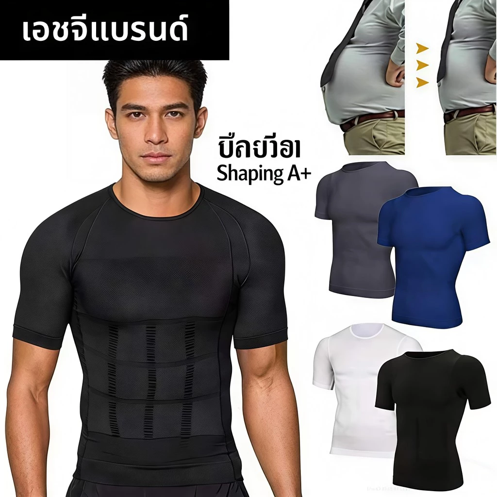 [Hgfashion] ชาย Shaper ร่างกายเสื้อกั๊กหดหน้าท้องดึงหน้าอกแห้งเร็วดูดซับเหงื่อ
