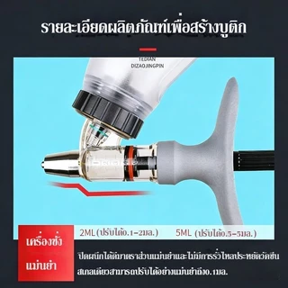 ไซริ้งอัตโนมัติ 2ml / 5ml ต่อเนื่องปรับ ได้สําหรับฉีดทำวัคซีนไก่ แม่นยำสูง สำหรับไก่/หมู/แพะ ทุกชนิดสัตว์
