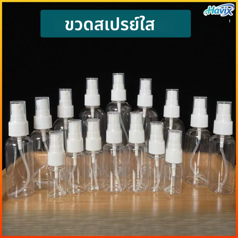 Havix ขวดสเปรย์ใส PET ขวดสเปรย์พลาสติก50ml/100ml บรรจุแอลกอฮอล์โทนเนอร์ฯลฯขนาดพกพาสะดวกพกพาสะดวก