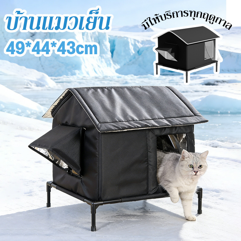 บ้านแมวเย็น ที่นอนแมวเย็น บ้านแอร์สัตว์เลี้ยง อุณหภูมิล็อคที่ยาวนาน เย็นสบาย ฤดูร้อน