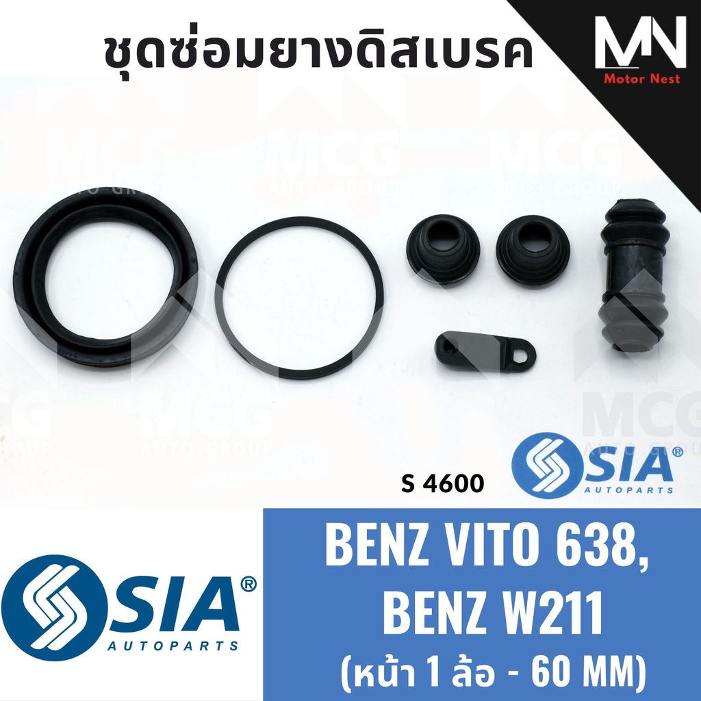 ยางดิสเบรคหน้า BENZ VITO638, BENZ W211 ชุดซ่อมvito639 ชุดซ่อมw211 ยางดิสเบรคvito638 (หน้า 1 ล้อ - 60
