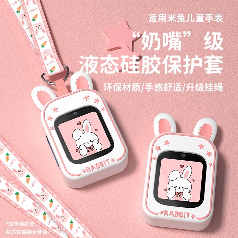 เหมาะสําหรับ Mitu เด็กนาฬิกาโทรศัพท์ 5c สายคล้องคอ 4C สายรัดข้อมือป้องกันกรณี 6C Lanyard X5 Xiaoxun 
