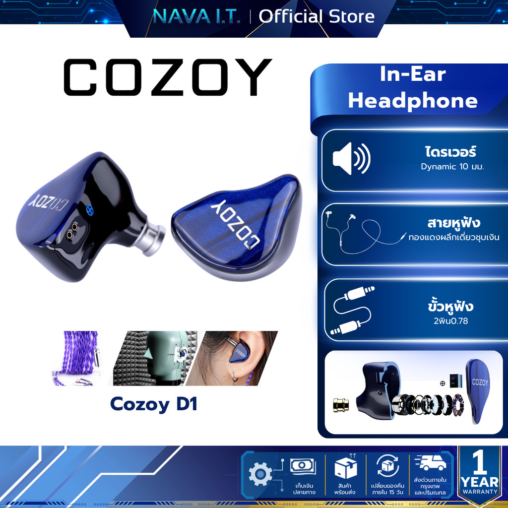 Cozoy D1 หูฟัง IEMs  ไดรเวอร์ Dynamic หูฟังเกมมิ่ง