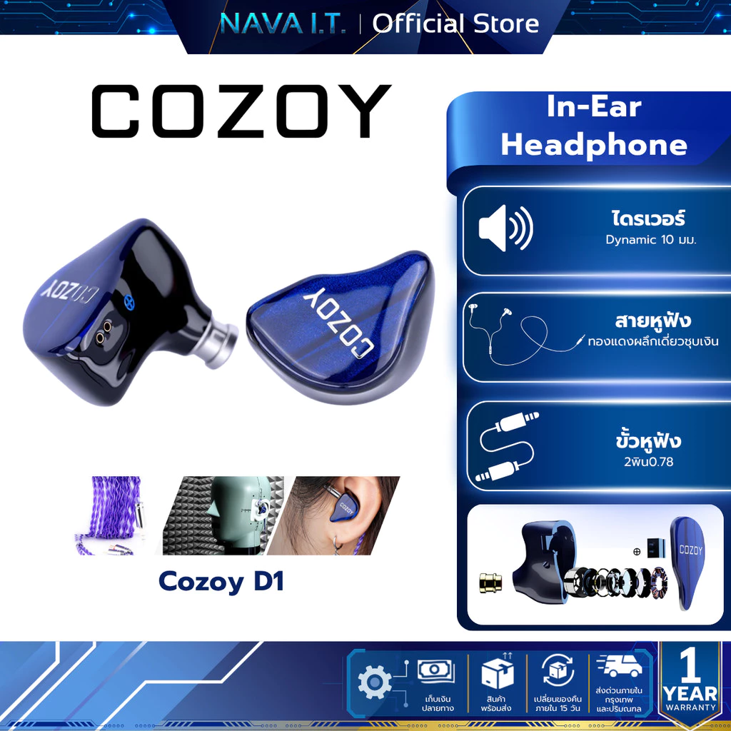 Cozoy D1 หูฟัง IEMs ไดรเวอร์ Dynamic หูฟังเกมมิ่ง