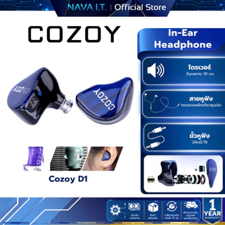 Cozoy D1 หูฟัง IEMs ไดรเวอร์ Dynamic หูฟังเกมมิ่ง