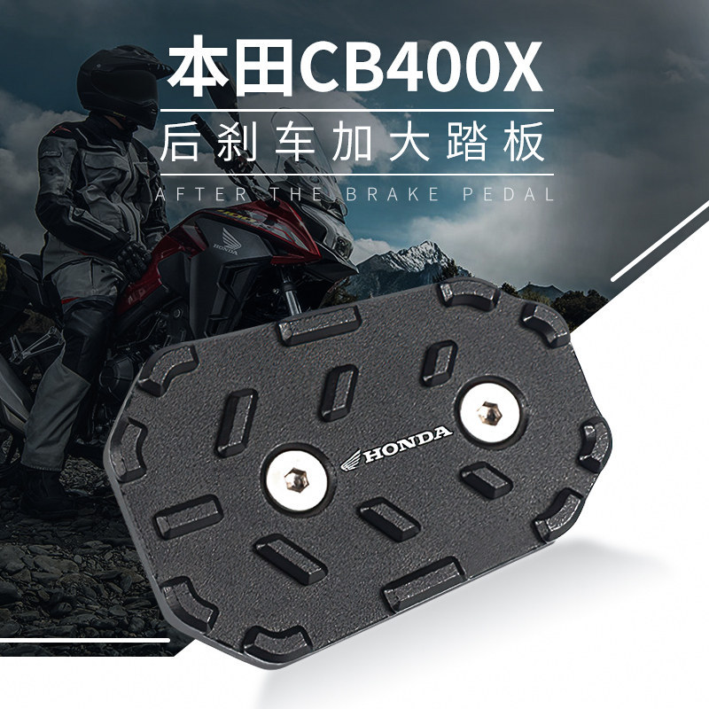 เหมาะสําหรับ Honda CB500X/F CBR500R/400R CB400X/F ดัดแปลงคันเบรคกว้างพิเศษเบาะอุปกรณ์เสริม