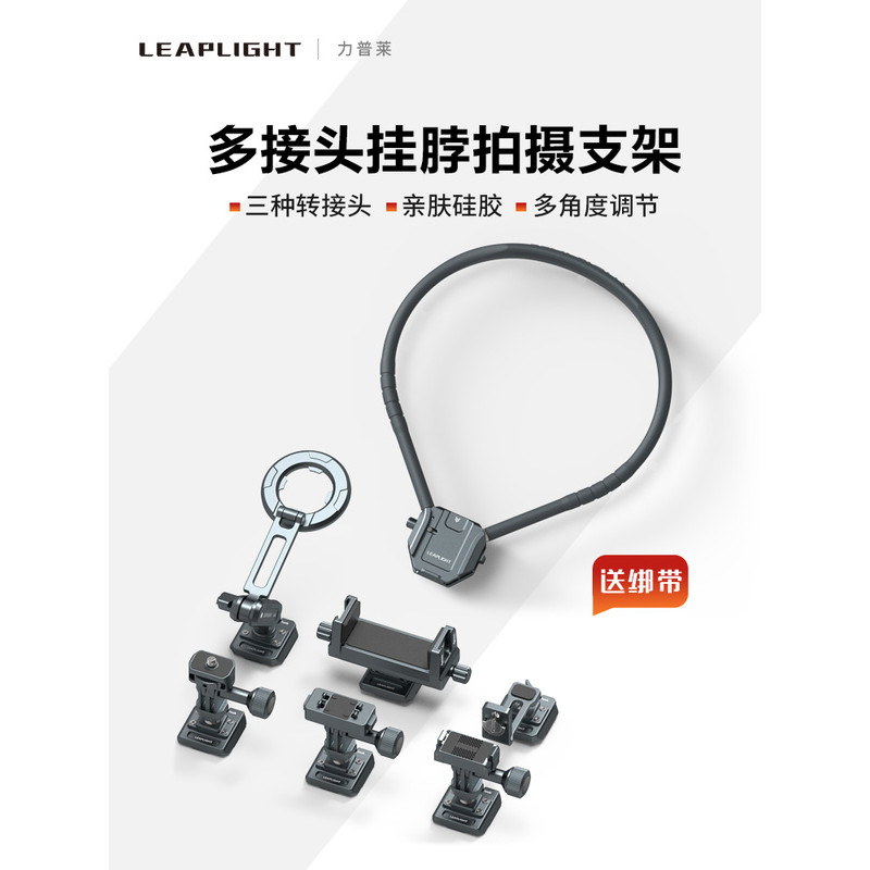 Leaplight/Leaplight แขวนคอ Bracket คงที่หน้าอกคนแรกรู้จักการขี่จักรยานการถ่ายภาพ vlog Live Broadcast