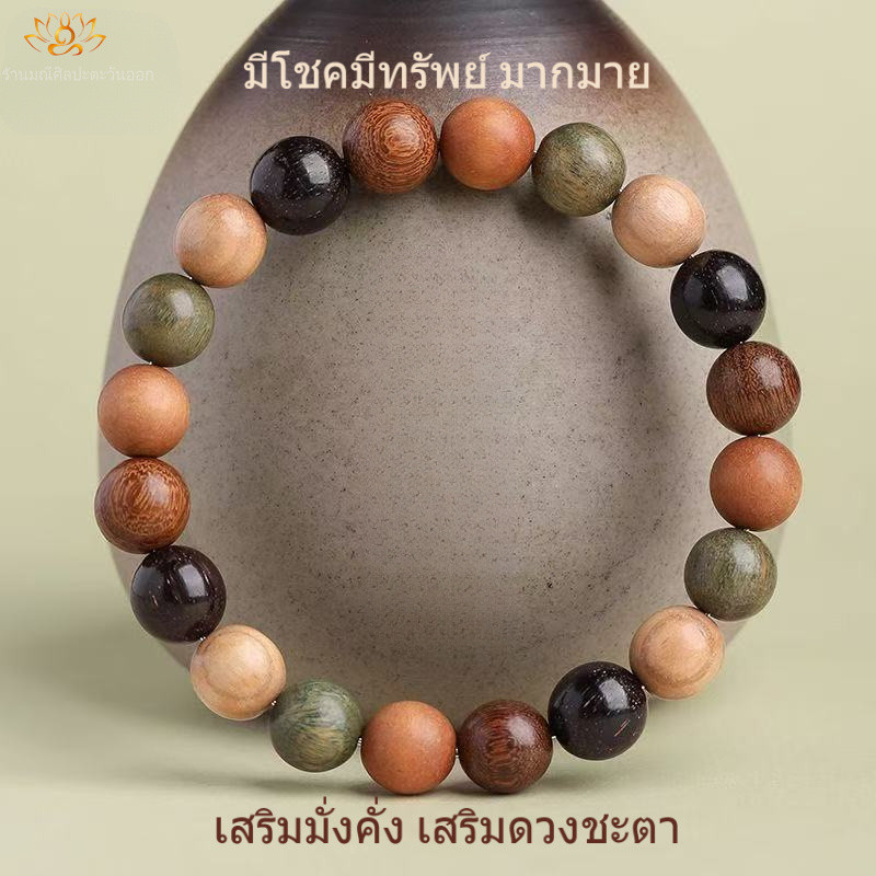 สร้อยข้อมือพระพุทธมณี ลูกปัดไม้หลายชนิดธรรมชาติ ไม้จันทน์เก่าแก่ มีกลิ่นจันทน์หอม 1 วง ทำด้วยมือแบบดั้งเดิมโบราณ ของสะสมเล่นบีบ มาลาสวดมนต์ นำโชคดึงทรัพย์ สมาธิ ป้องกันภัย ทั้งชายและหญิง