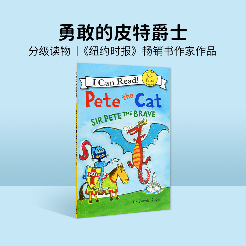 Pete the Cat: Sir Pete the Brave Pete the Brave: Brave Pete Sir นําเข้าหนังสือภาพต้นฉบับภาษาอังกฤษ C
