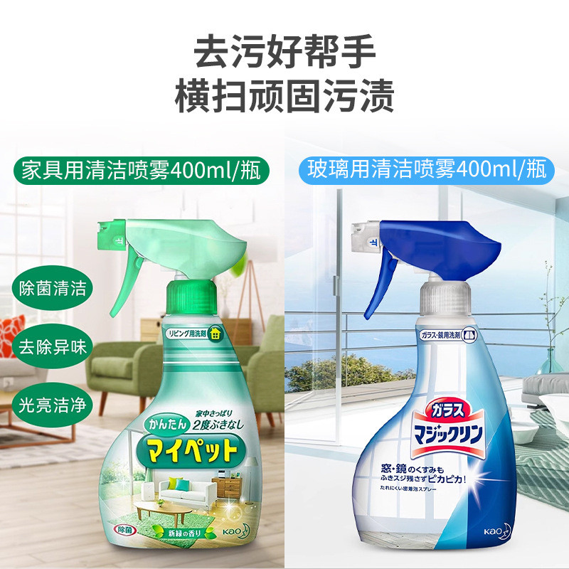 Spot Goods#Japanese Imported Kao Furniture and Home Cleaner, Multi-Purpose Spray for Floors, Tiles, 