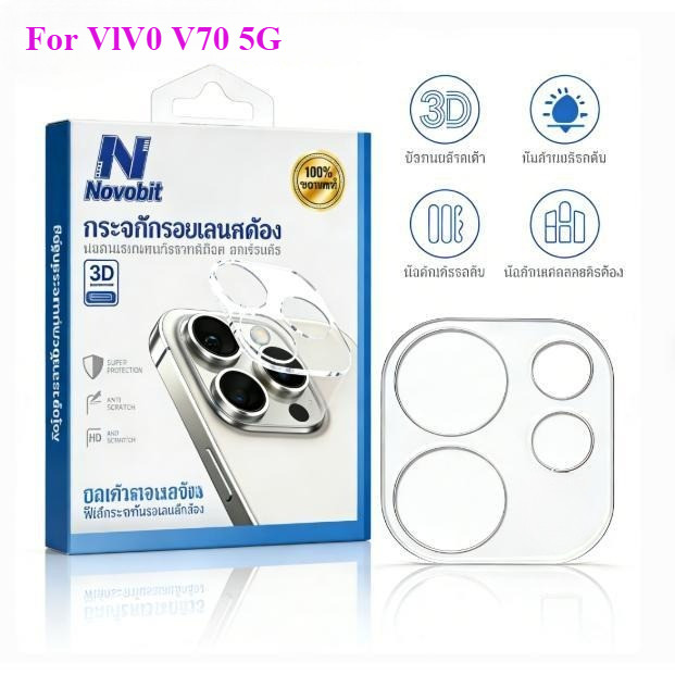 รับประกัน Novobit Lens Camera Full เหมาะ For VIVO V70 5G ฟิล์มกระจกเลนส์กล้องแบบเต็มใส For Vivo V70 เเบบครอบเลนส์กล้อง