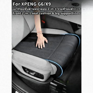 เข้ากันได้กับ XPENG ก6/X9 เบาะรองนั่งรองรับต้นขา พนักพิงเบาะ…