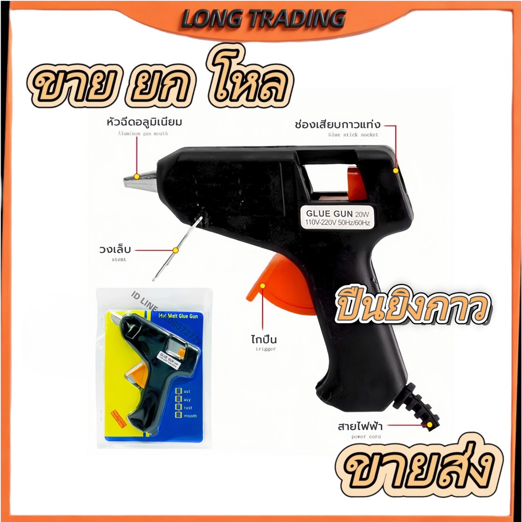 ปืนยิงกาว No-1371 ปืนยิงกาวร้อน มีขาตั้ง เหมาะสำหรับงานประดิษฐ์ งานฝีมือต่างๆ (ยกโหล12ชิ้น) RRJ