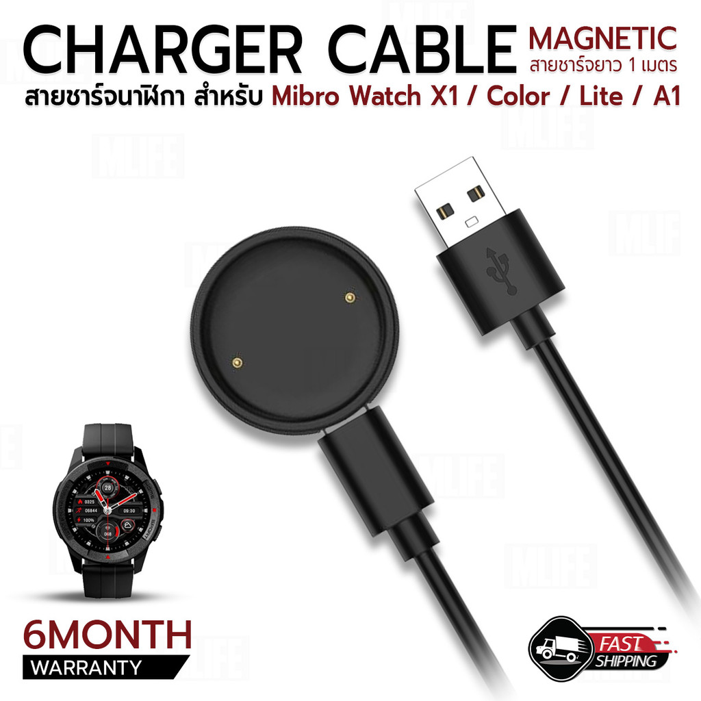 MLIFE - สายชาร์จ สำหรับ Mibro Watch X1 / Color / Lite / A1 สายชาร์จ หัวแม่เหล็ก เคส - Magnetic Watch