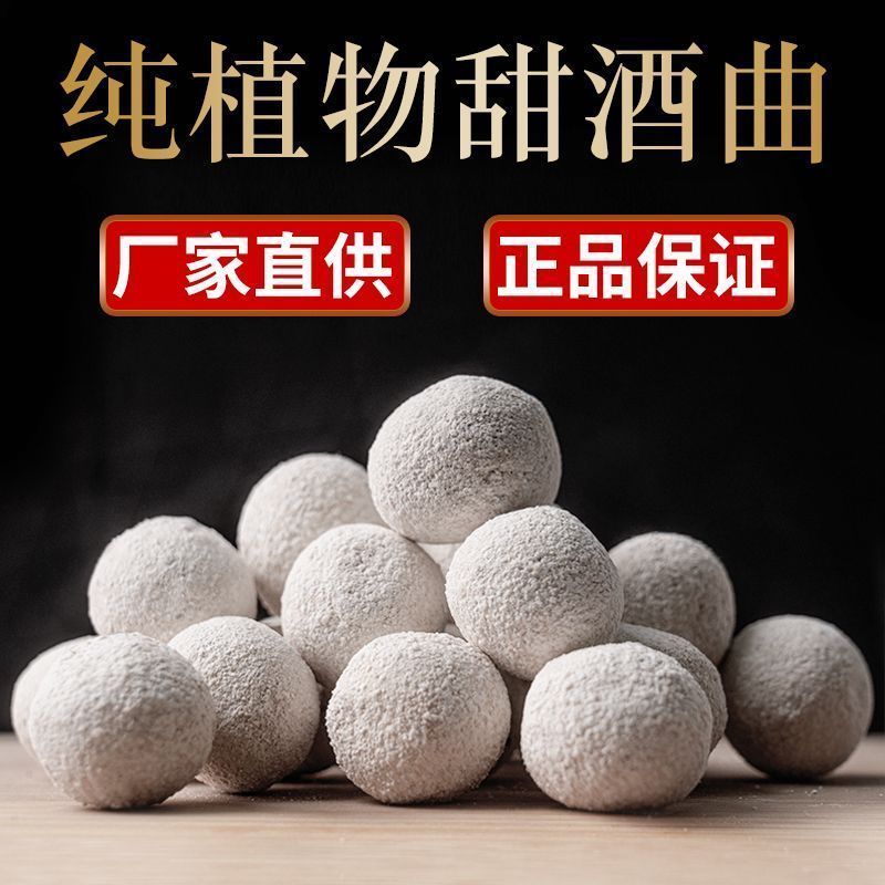 พร้อมสต็อก ขายดี ข้าวโคจิหวาน Koji Bad Koji Koji การต้มขนมข้าวเหนียว การต้มเบียร์แบบดั้งเดิม Househ