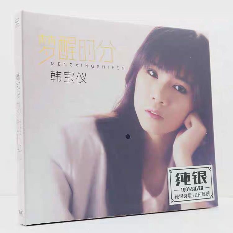 Han Baoyi Classic Nostalgic Music CD Disc Dream Awakening Times Song อัลบั้มเสียง Audio Audio Disc c