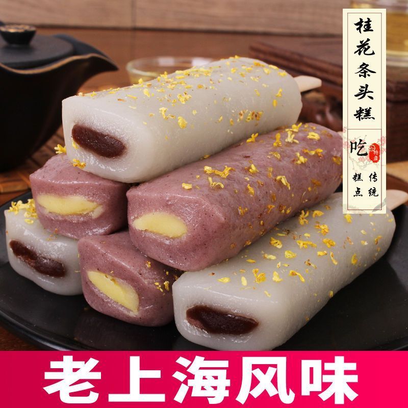 Osmanthus Strips เค้กหัวข้าวเหนียว Jiji เก่าเซี่ยงไฮ้พิเศษข้าวเหนียว Pastry Influencer Snacks Mochi Snacks อาหารแบบดั้งเดิม eh46