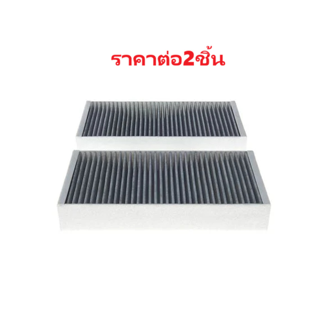 กรองแอร์ BENZ G-CLASS W463 GL-CLASS X164 M-CLASS W164 เครื่อง M113 M156 M272 M273 M276 OM629 OM642