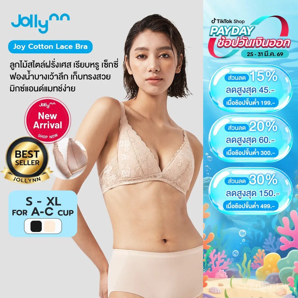 Jollynn ชุดชั้นในลายลูกไม้ จากฝ้ายลูกไม้ แบบบราไร้โครง บราเซ็กซี่ พร้อมเกาะอก สินค้าคุณภาพสูง