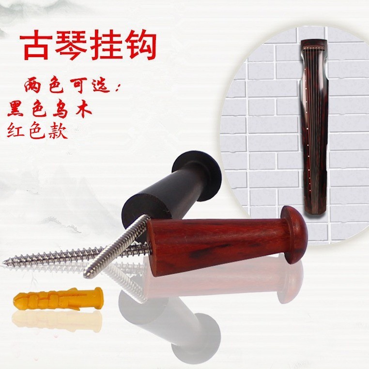 Spot Goods#Wooden guqin hanger Sandalwood guqin hook, seven-string lute hook, stainless steel screw 