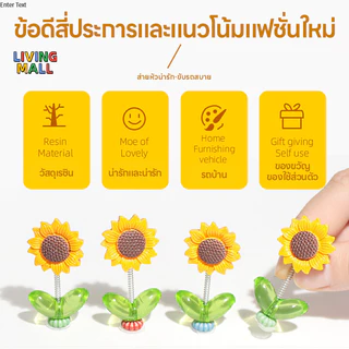 ซื้อ1แถม4ฟรีดอกไม้รุ้งแกว่งหัว การตกแต่งรถDIY สร้างสรรค์ ใช้ดอกไม้รุ้งส่งต่อโชคดี,เครื่องประดับติดรถ