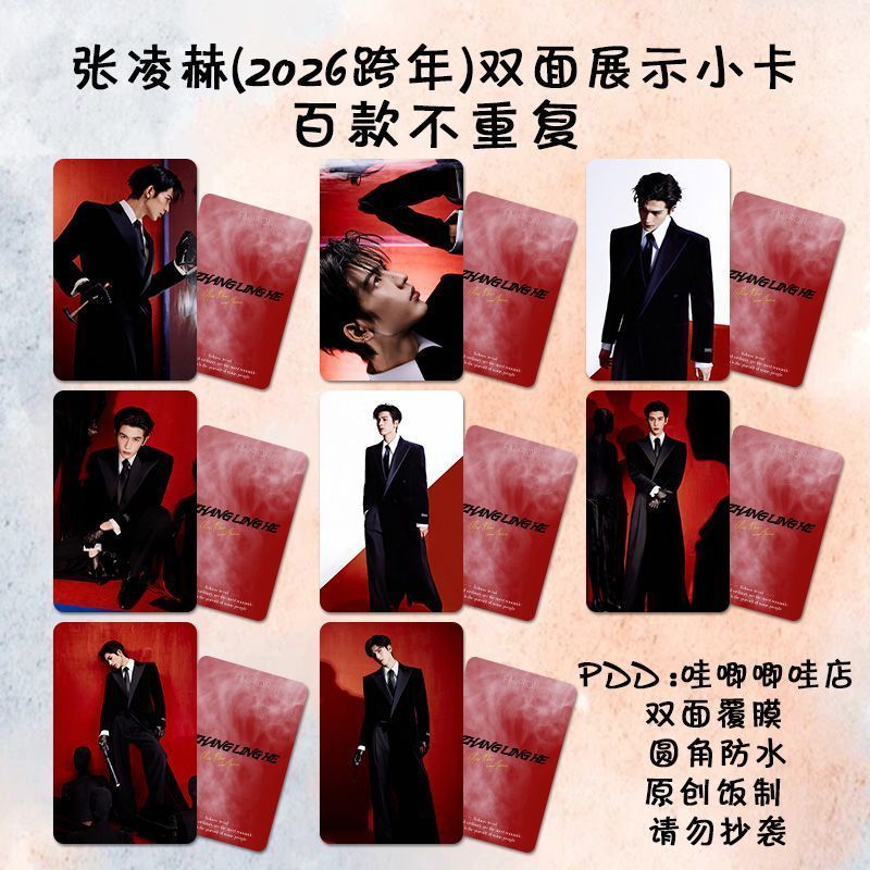 Zhang Linghe สินค้ารอบ Zhang Linghe คอลเลกชันสินค้าคนดังการ์ด Photocard Cheering Zhang Linghe 2026 ค