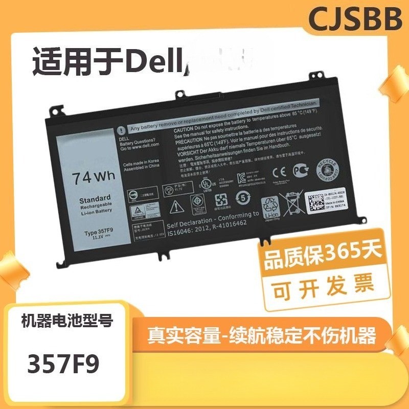 แบตเตอรี่ Dell Latitude รุ่น 3380 3490 P75F P35E P80G P89G G3 17