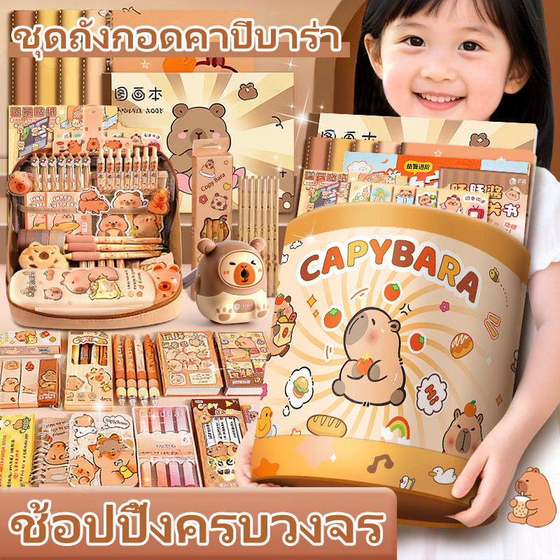 ชุดเครื่องเขียนเด็กน่ารัก  กล่องของขวัญลายการ์ตูน ของขวัญวันเกิด สุดคุ้ม ราคาถูก พร้อมส่ง
